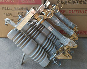 RW12-10/100A-200a戶外高壓跌（diē）落式熔斷器保險（xiǎn）開關（三隻300）10kv