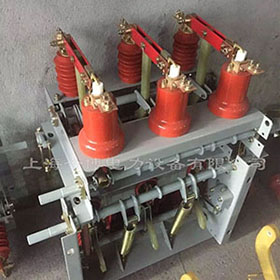 負荷開關FN3-10/400a戶內10kv~12KV高壓（yā）保護開關FN3-10R/400A