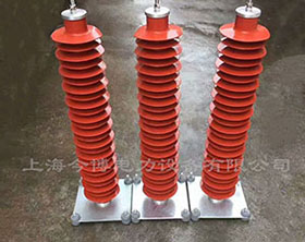YH5WZ-100/260電站型氧化鋅避（bì）雷器YH10WZ-108/281高壓126KV避雷器