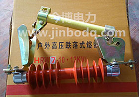 HRW7-10/100A跌落式熔斷器（qì） HRW7-12/200A戶外（wài）高壓跌落式熔斷器（qì）