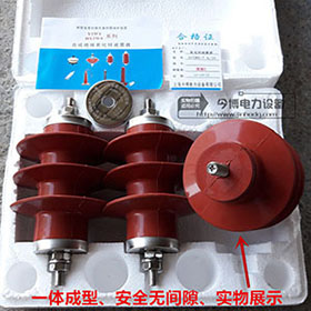 氧（yǎng）化鋅避雷器HY5WS-7.6/30、10/30、17/45、17/50高壓配電型（xíng）