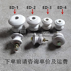 電線瓷瓶/低壓ED-4蝴蝶瓷瓶ED-3電力器（qì）材瓷瓶ED-2茶台綁（bǎng）線絕緣子