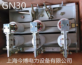GN30-12/630a 1250旋（xuán）轉（zhuǎn）式戶內高壓隔離開關