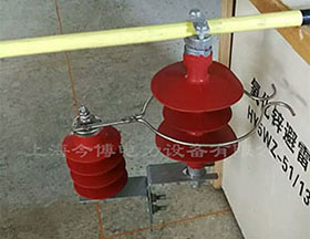 XHQ5-12.7/36高壓線路過電壓保護（hù）器YHX5C1-12.7/36矽橡（xiàng）膠避雷器