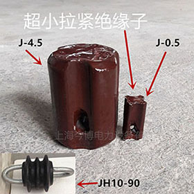 小（xiǎo）型拉緊絕緣子J-0.5 J-4.5 JH10-90陶（táo）瓷支柱（zhù）拉緊