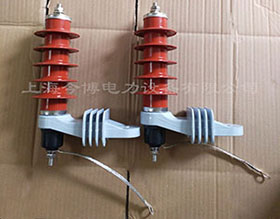 HY5WS-17/50氧化鋅避雷器帶脫離器安裝支架10kv高（gāo）壓複合避雷器